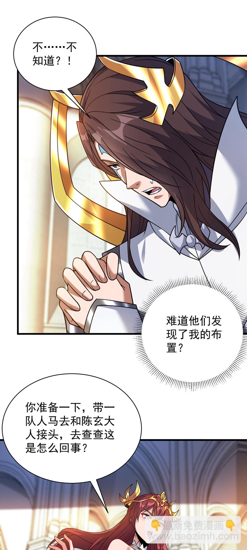 第203话 戮神阵开启！2