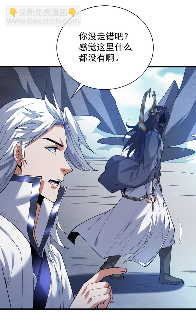 第203话 戮神阵开启！22