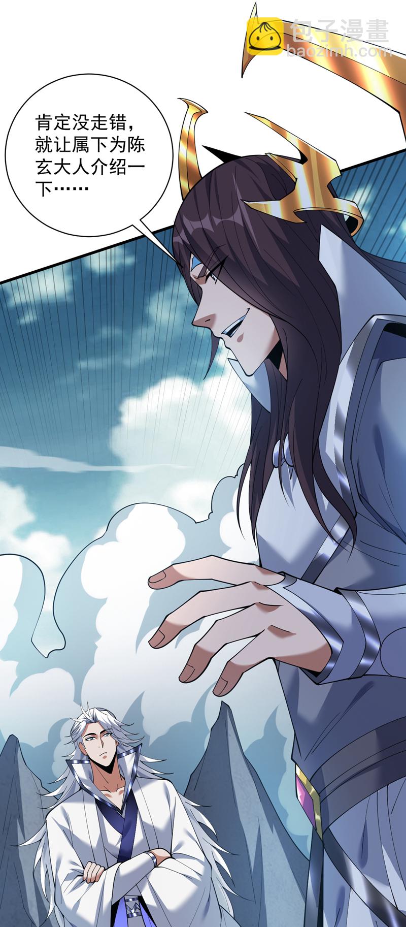 第203话 戮神阵开启！23