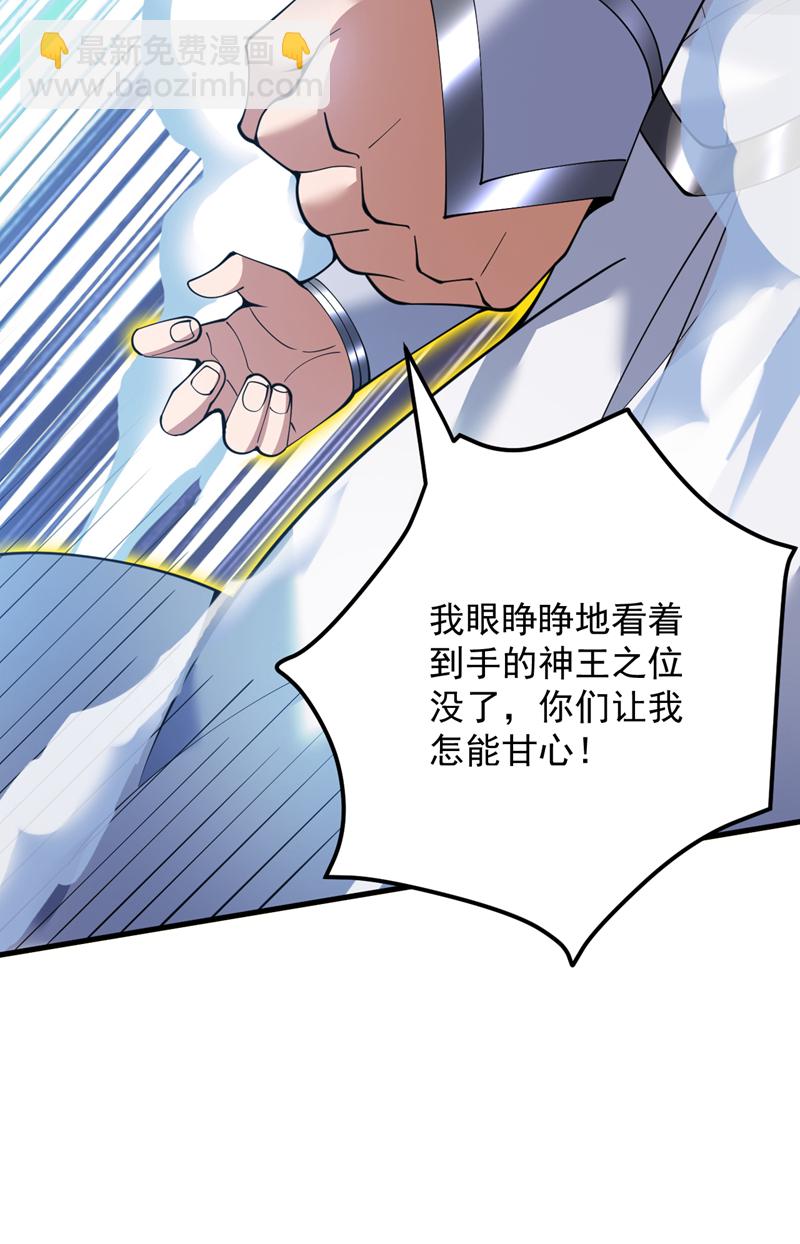 第203话 戮神阵开启！33