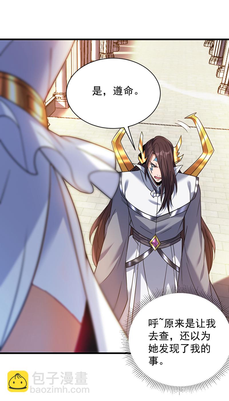 第203话 戮神阵开启！4