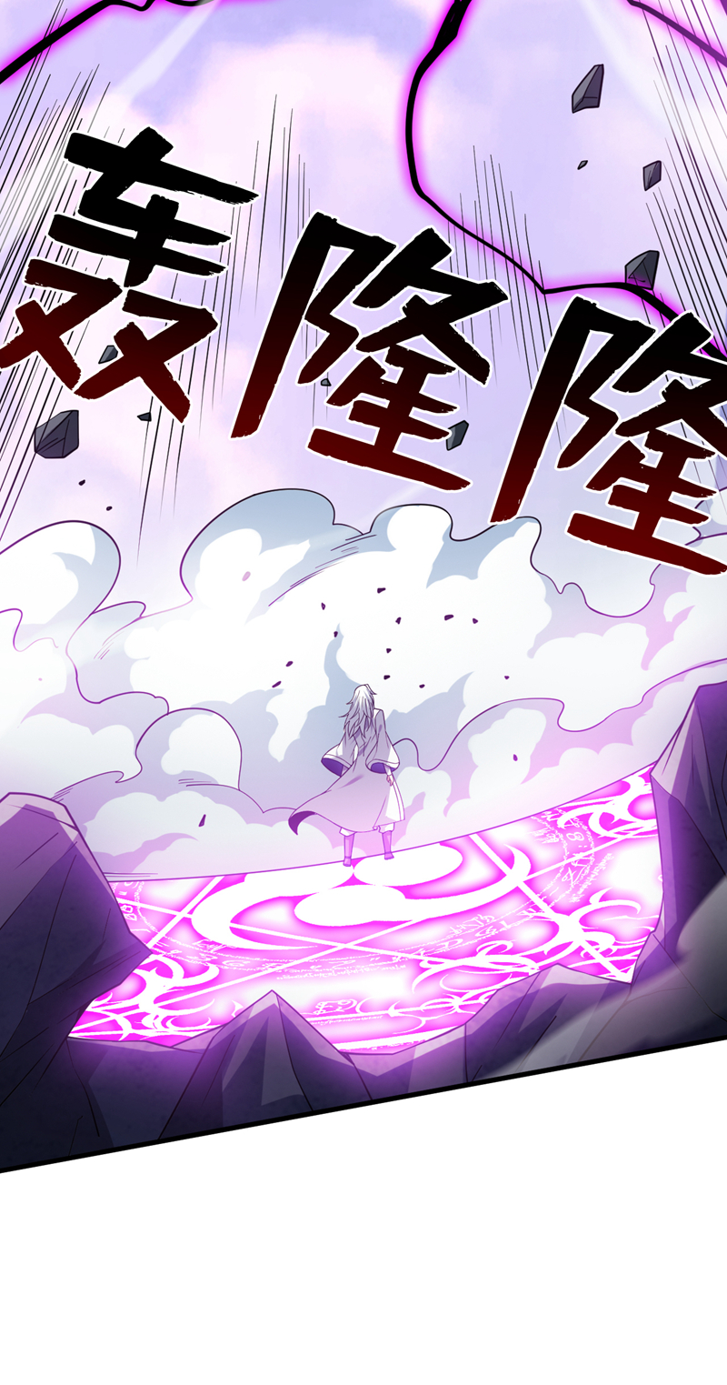 第203话 戮神阵开启！40