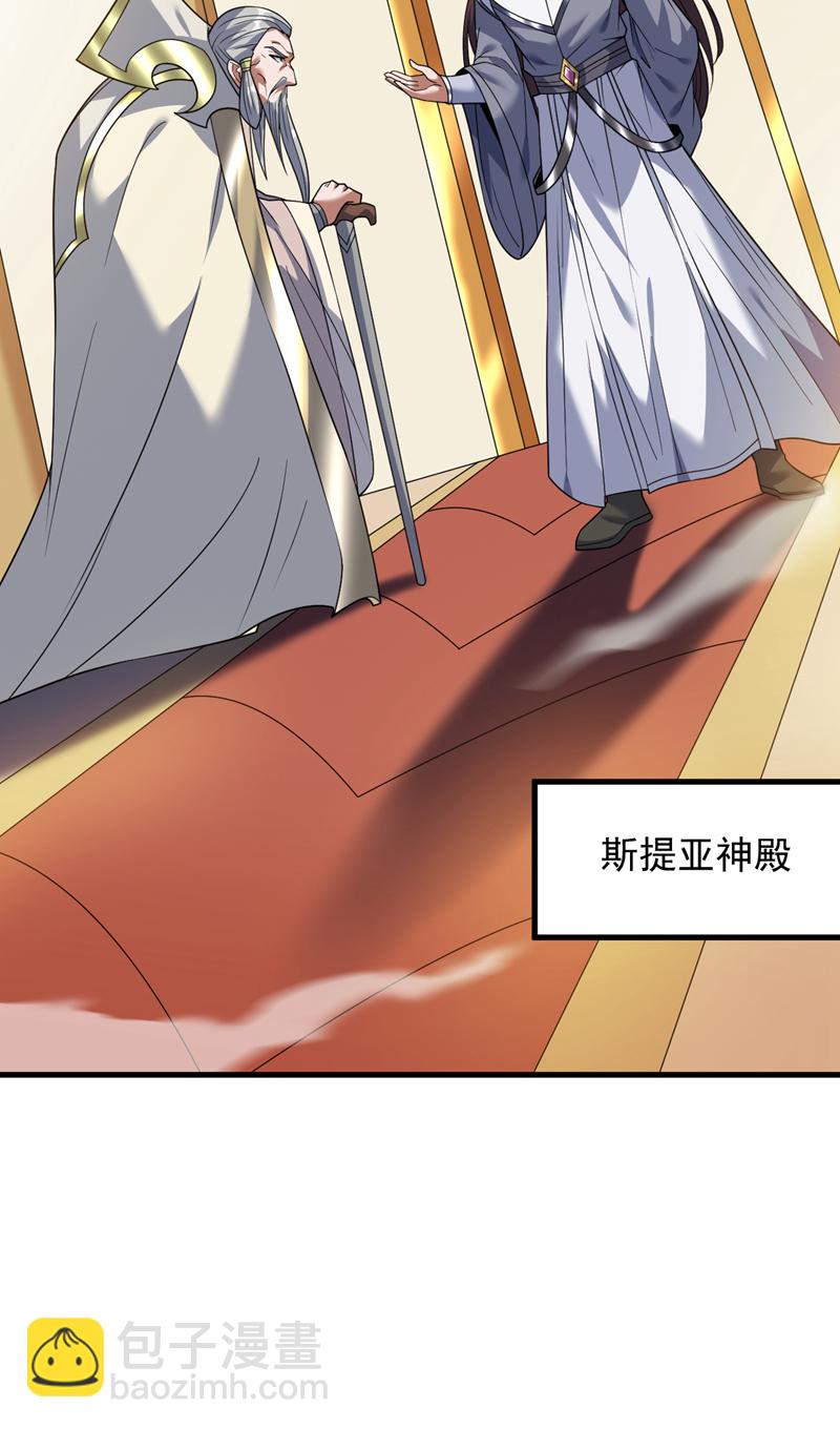 第203话 戮神阵开启！8