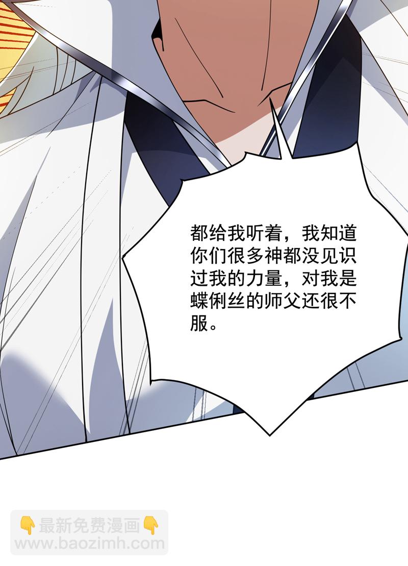 第204话 杀鸡儆猴！22