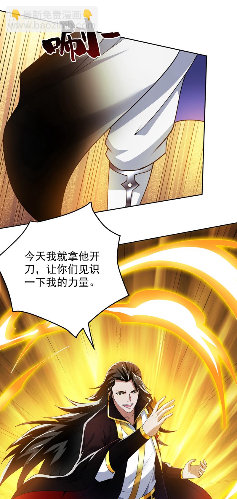 第204话 杀鸡儆猴！23