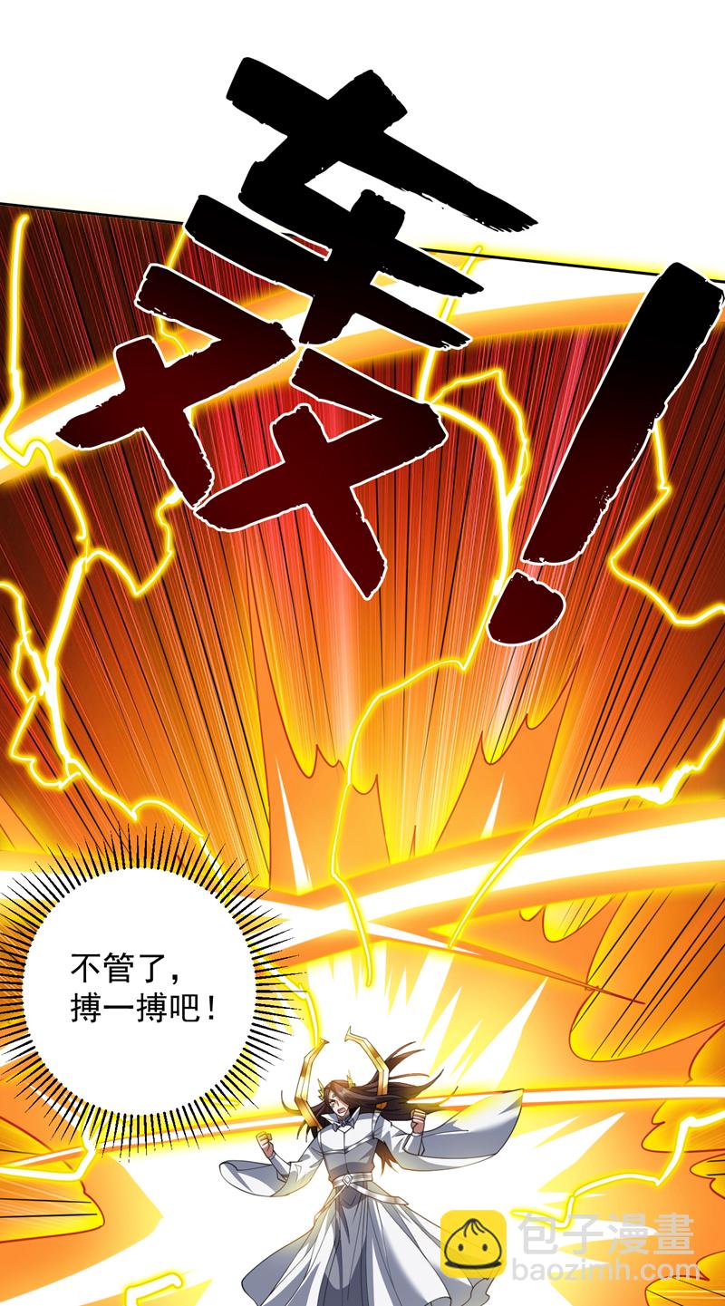 第204话 杀鸡儆猴！28