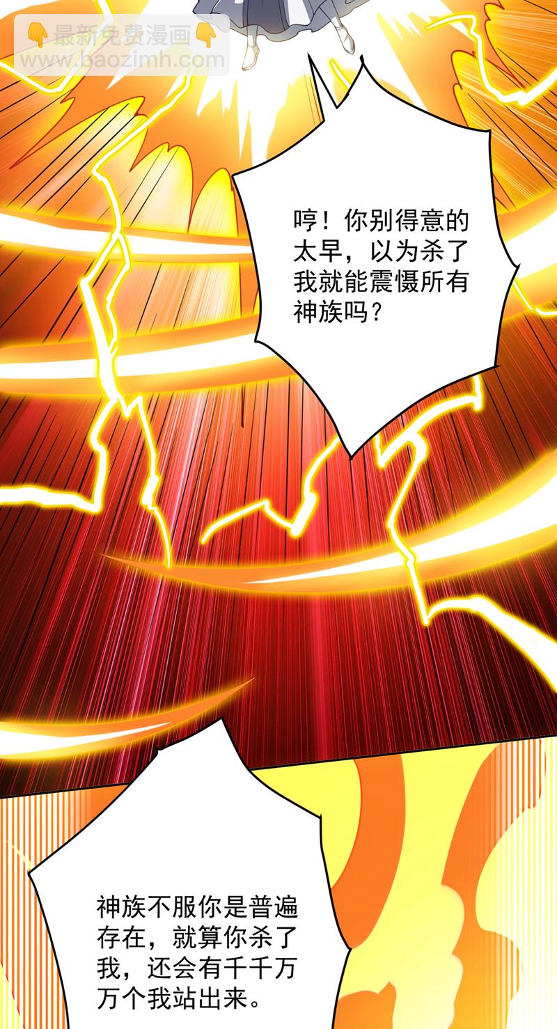 第204话 杀鸡儆猴！29
