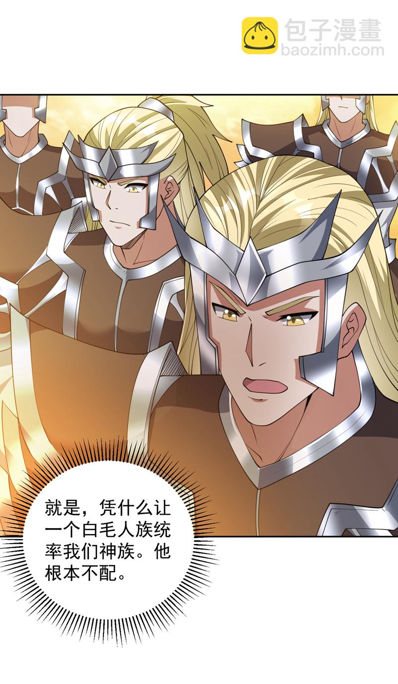 第204话 杀鸡儆猴！32
