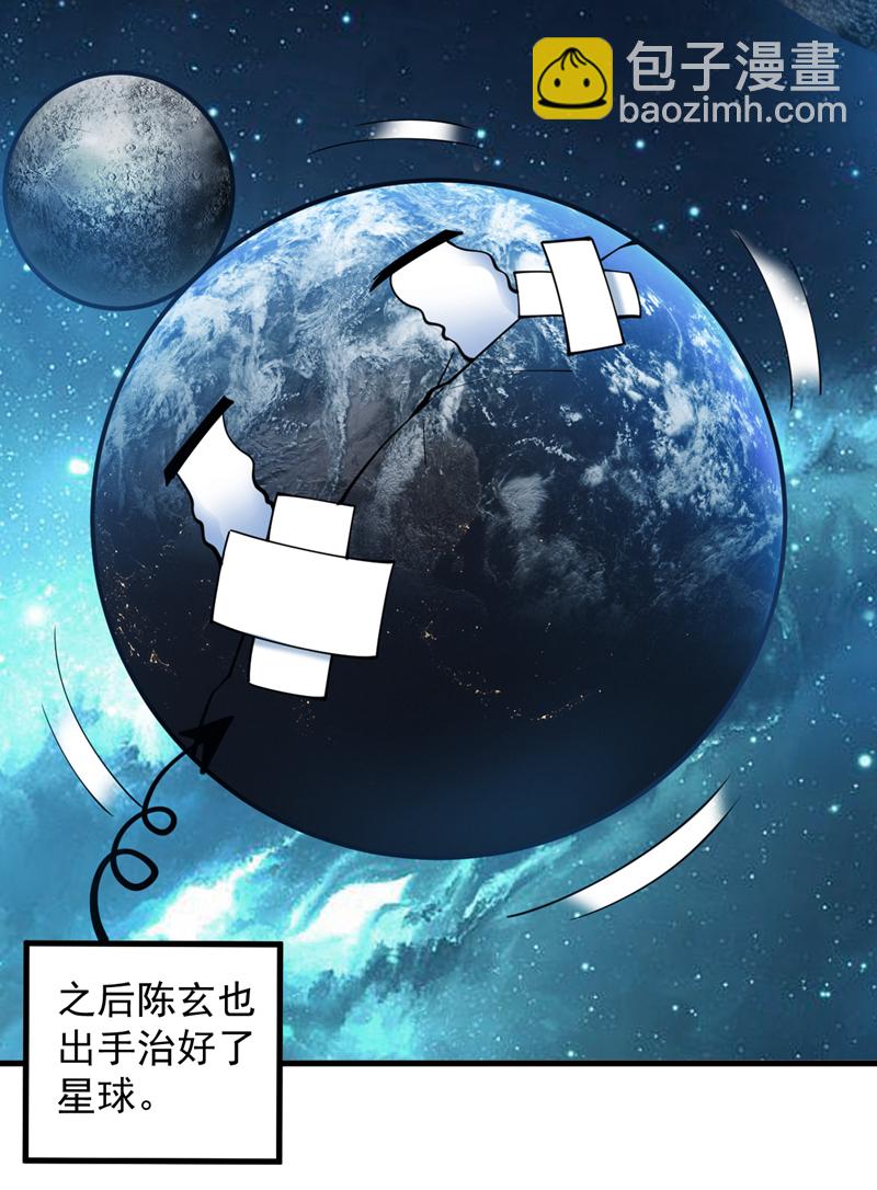 第205话 海底世界？11