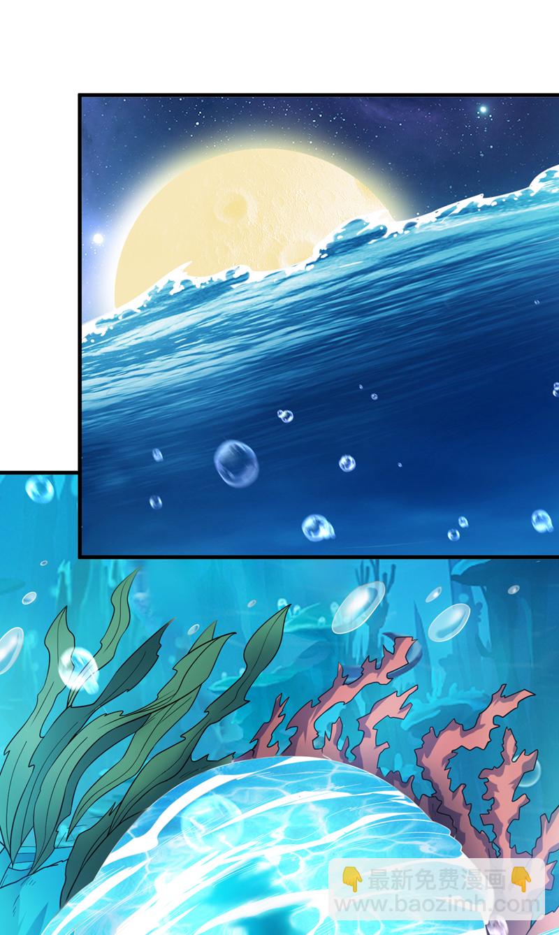 第205话 海底世界？21