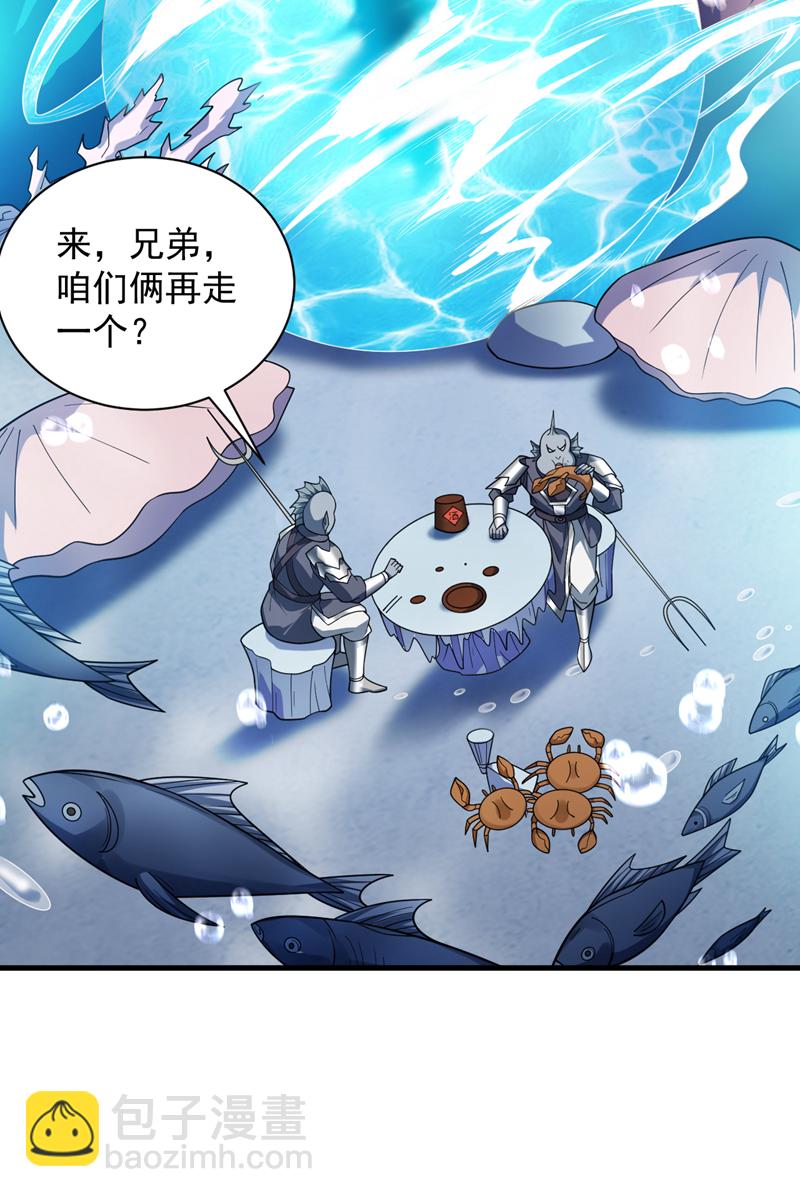 第205话 海底世界？22