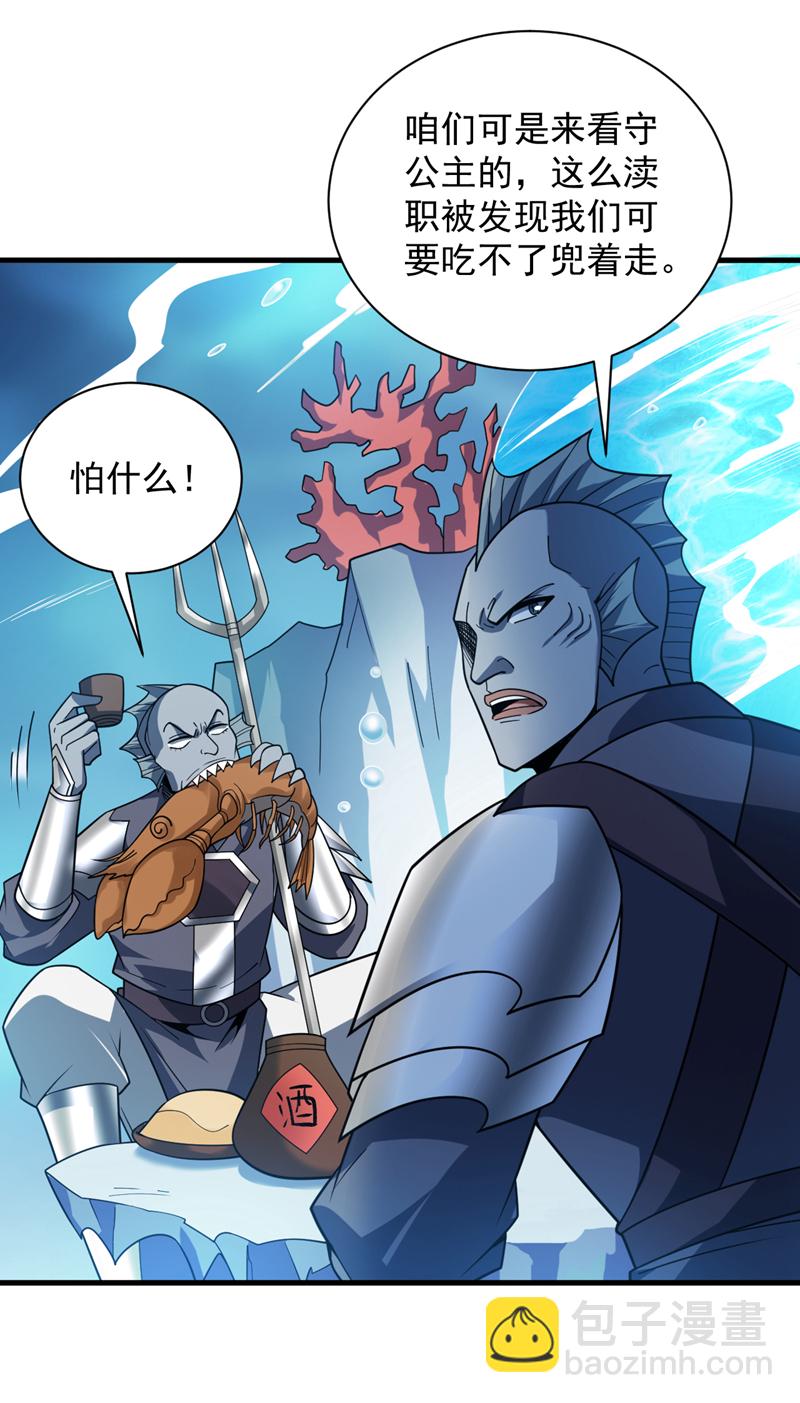 第205话 海底世界？23