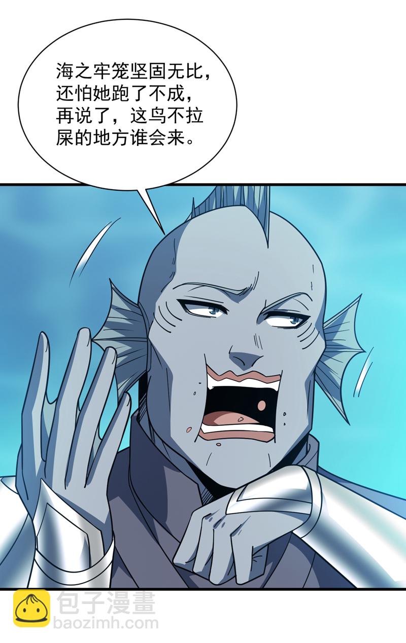 第205话 海底世界？24