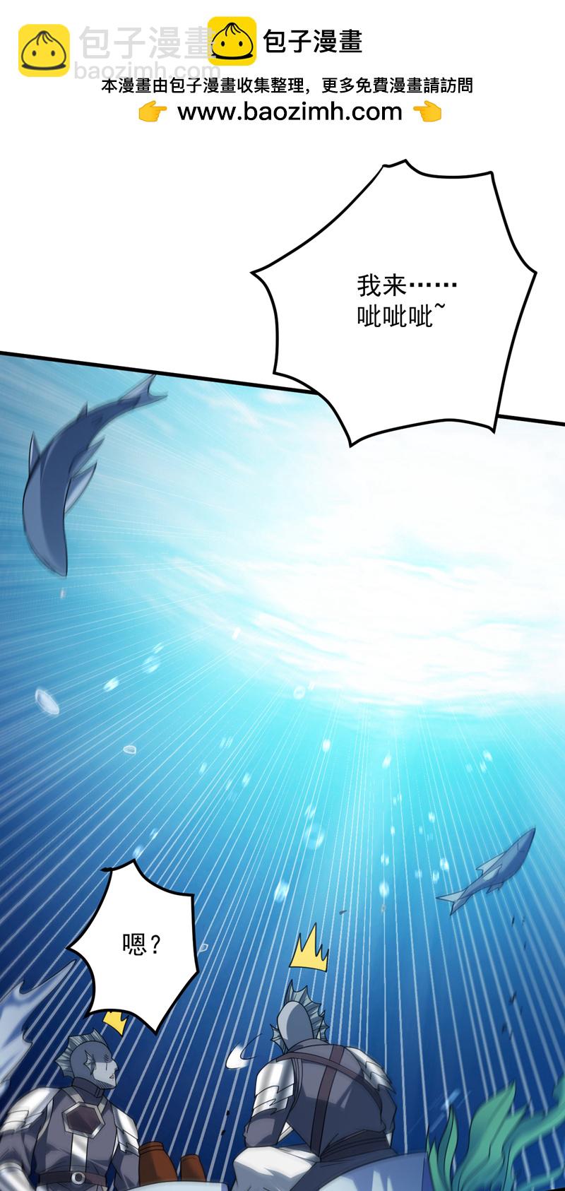 第205话 海底世界？25