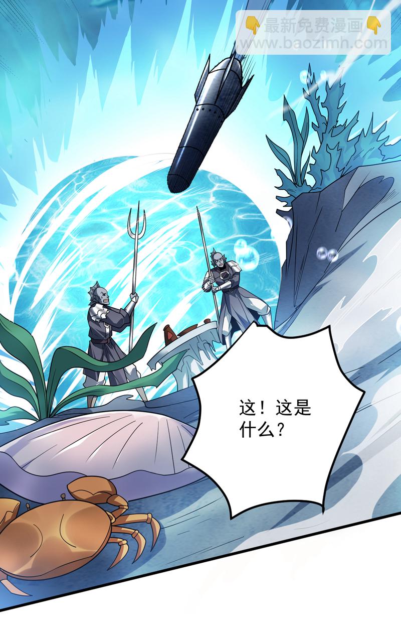 第205话 海底世界？32