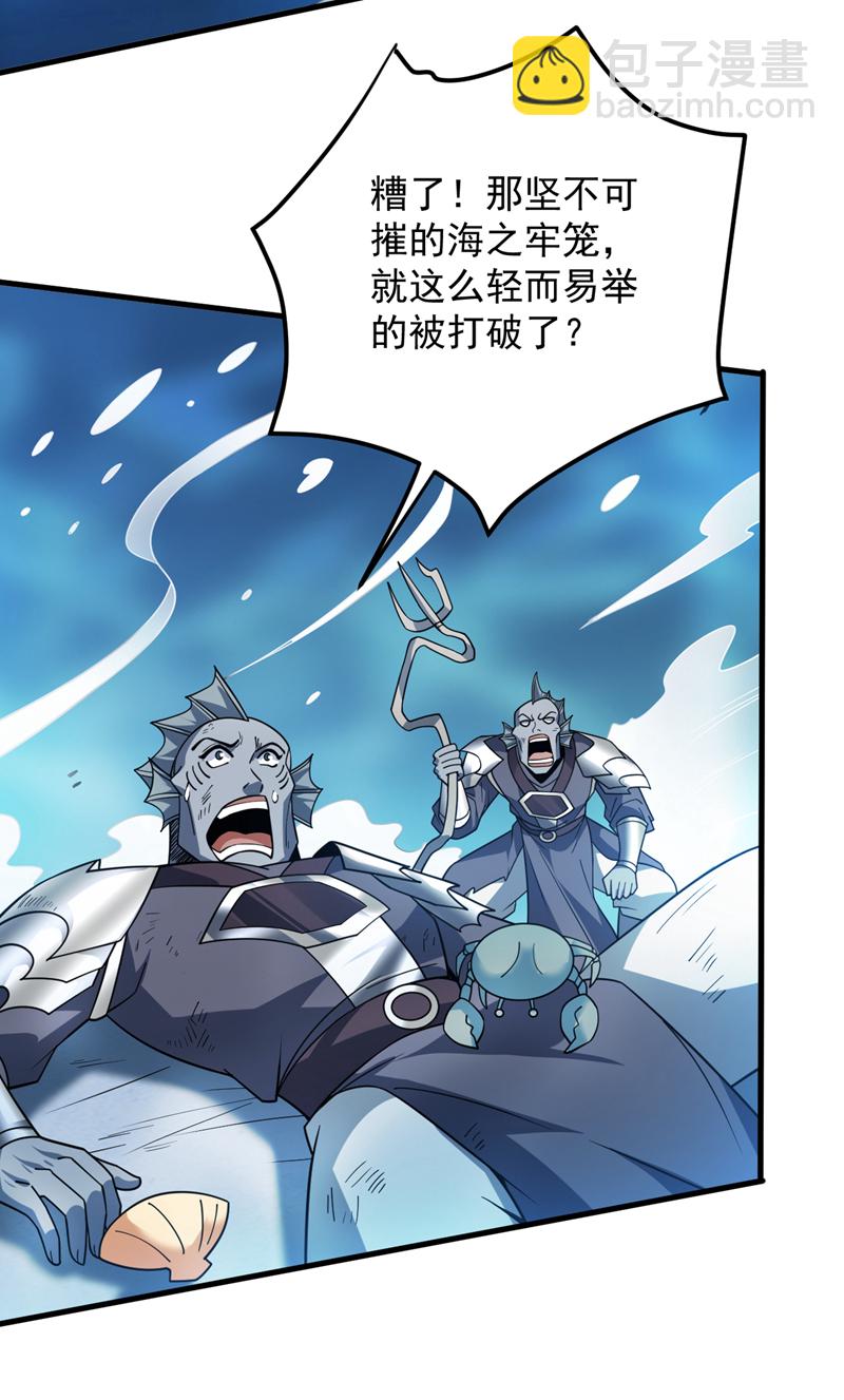 第205话 海底世界？39
