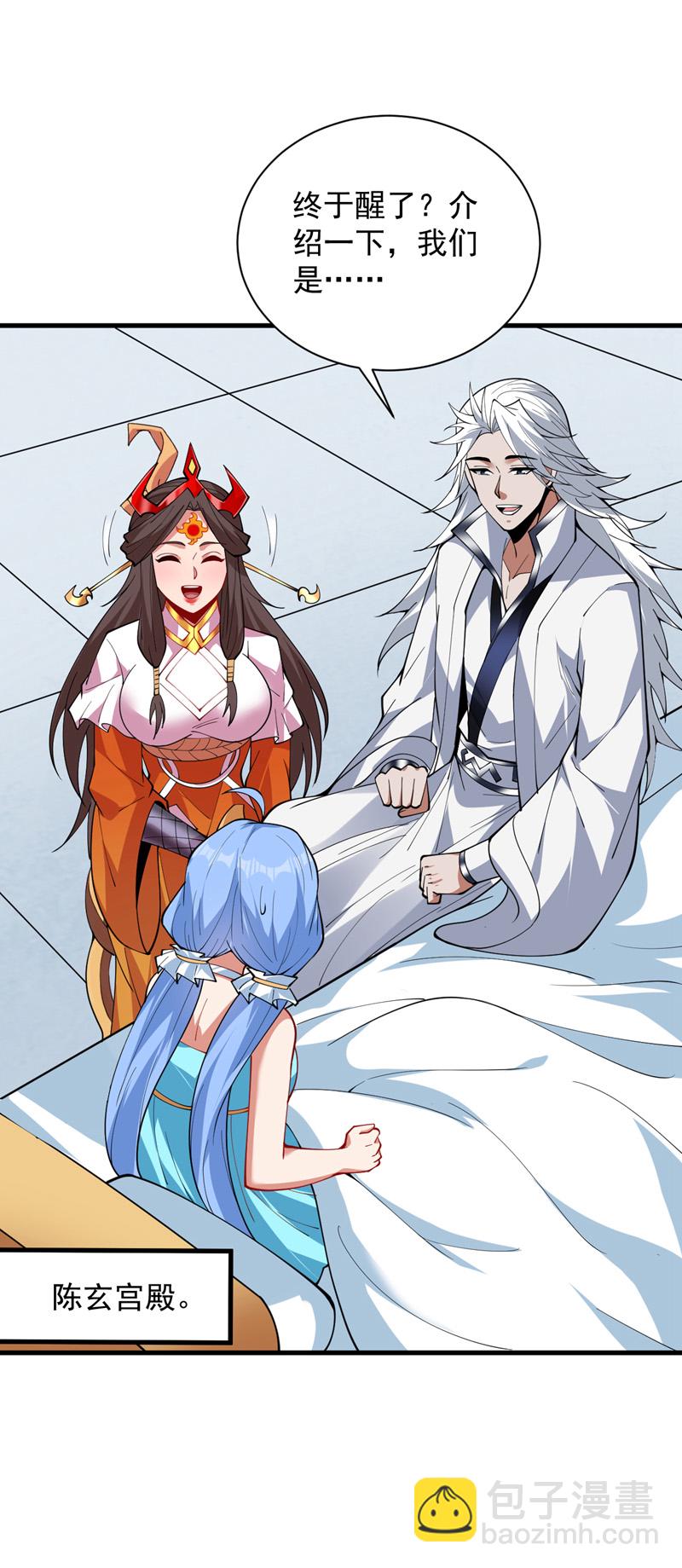 第206话 身体互换？！11