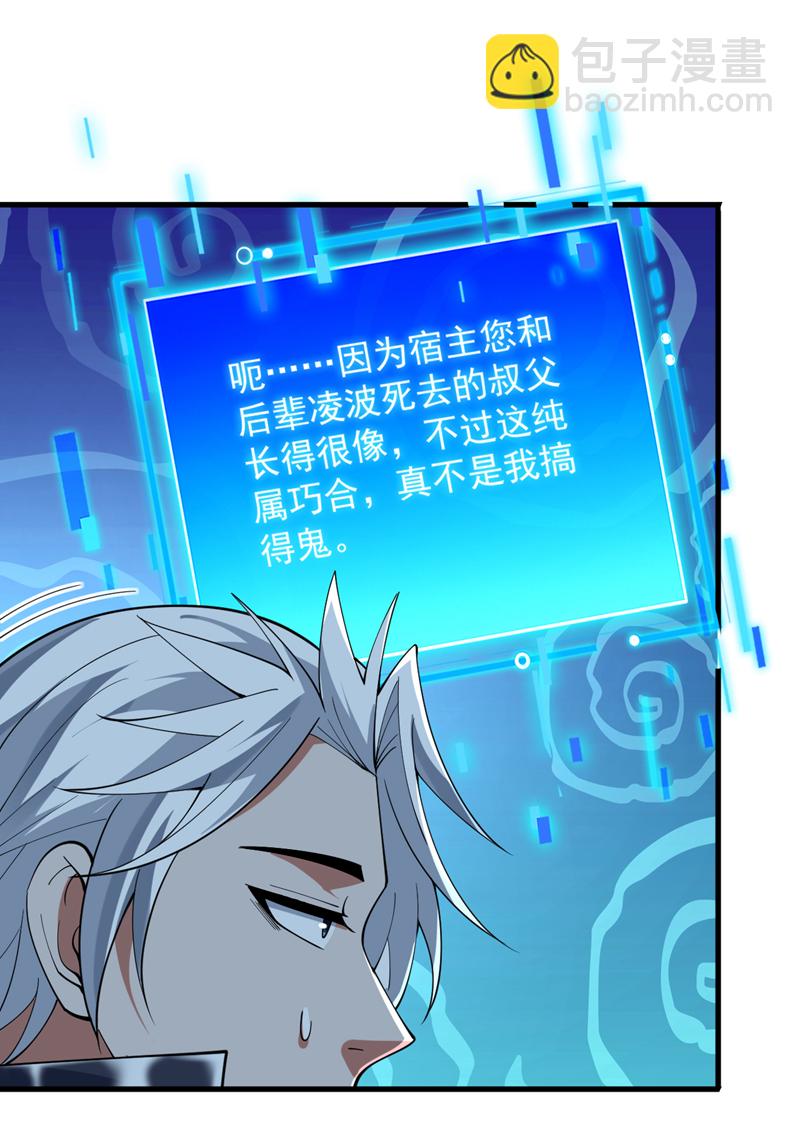 第206话 身体互换？！14