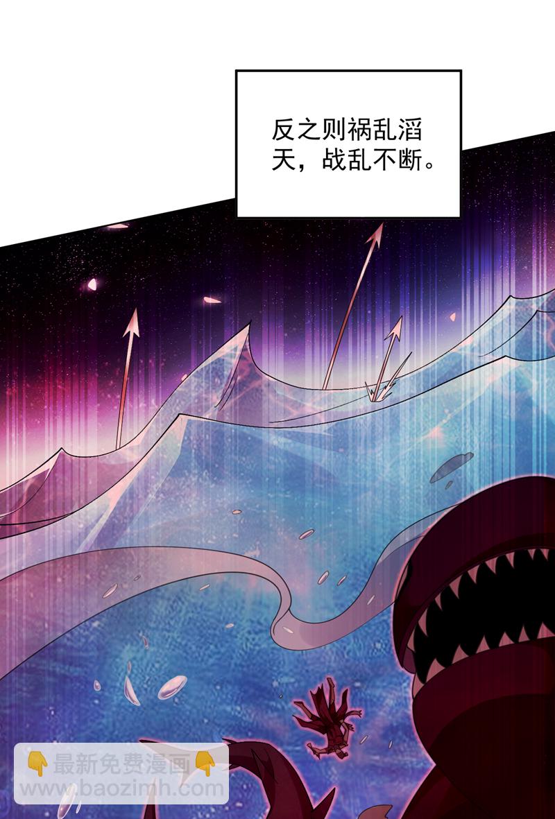 第206话 身体互换？！19