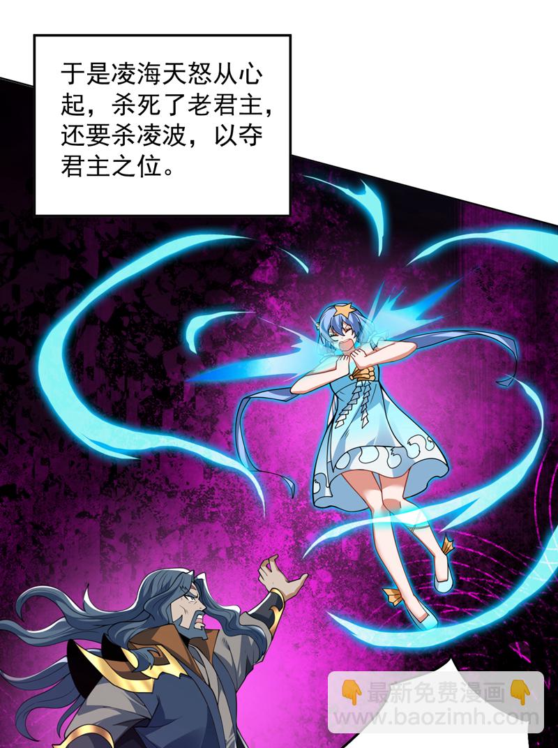 第206话 身体互换？！24