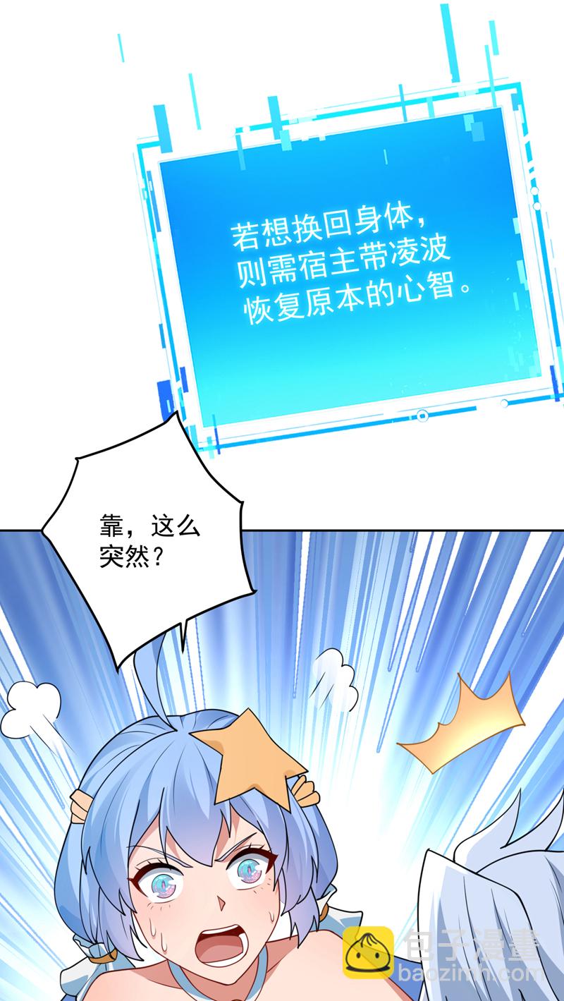 第206话 身体互换？！36