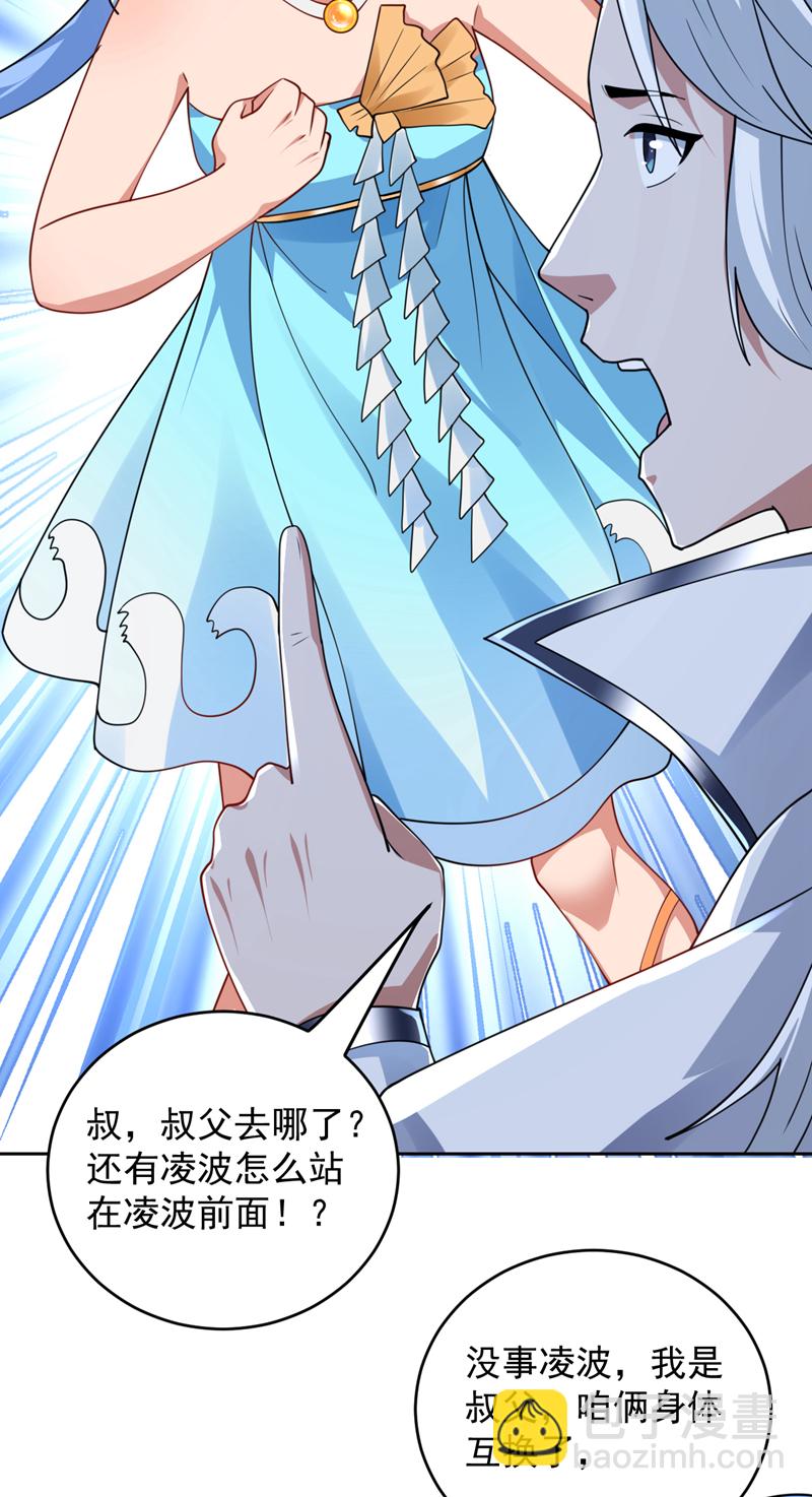 第206话 身体互换？！37