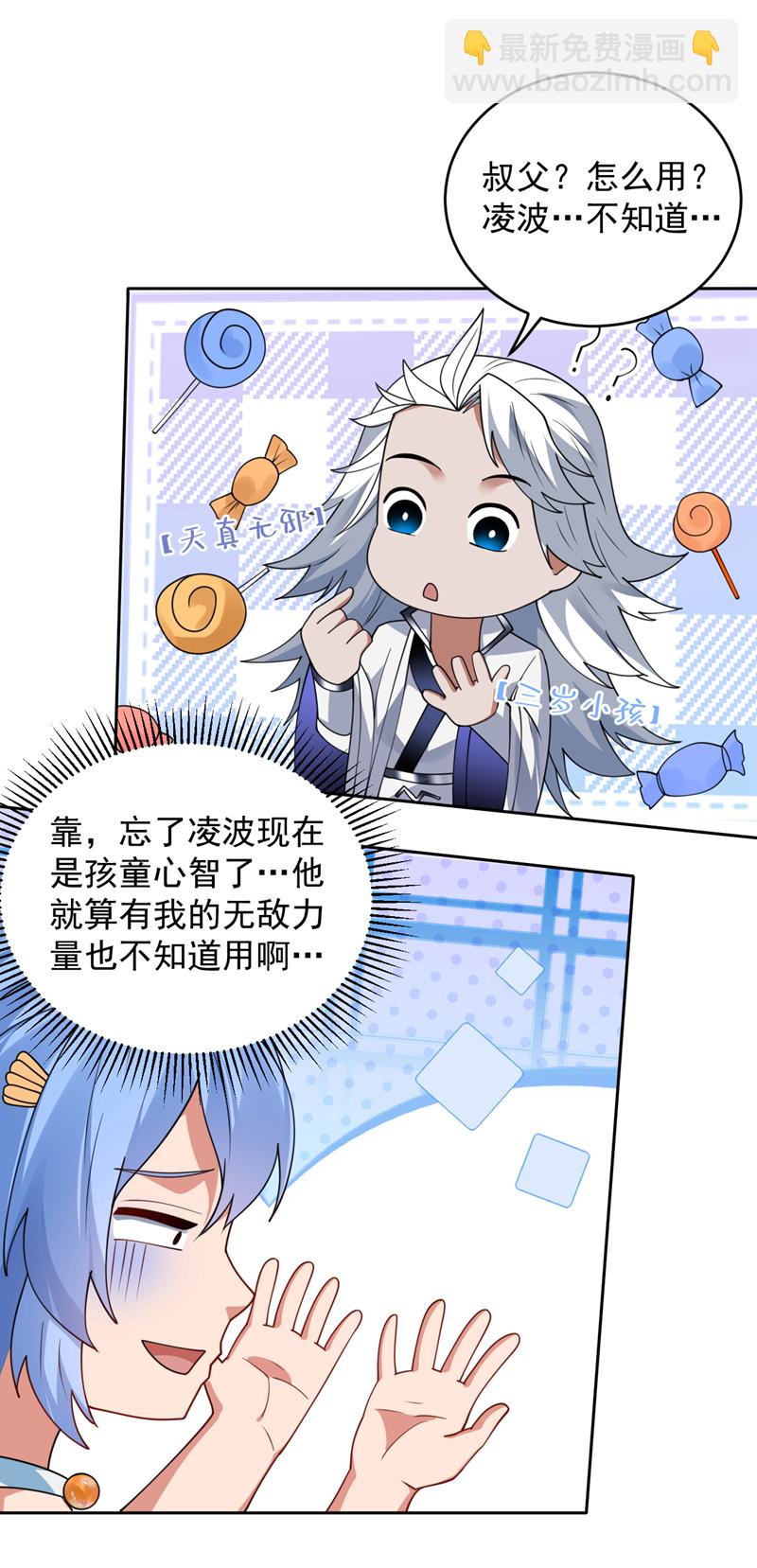 第206话 身体互换？！39
