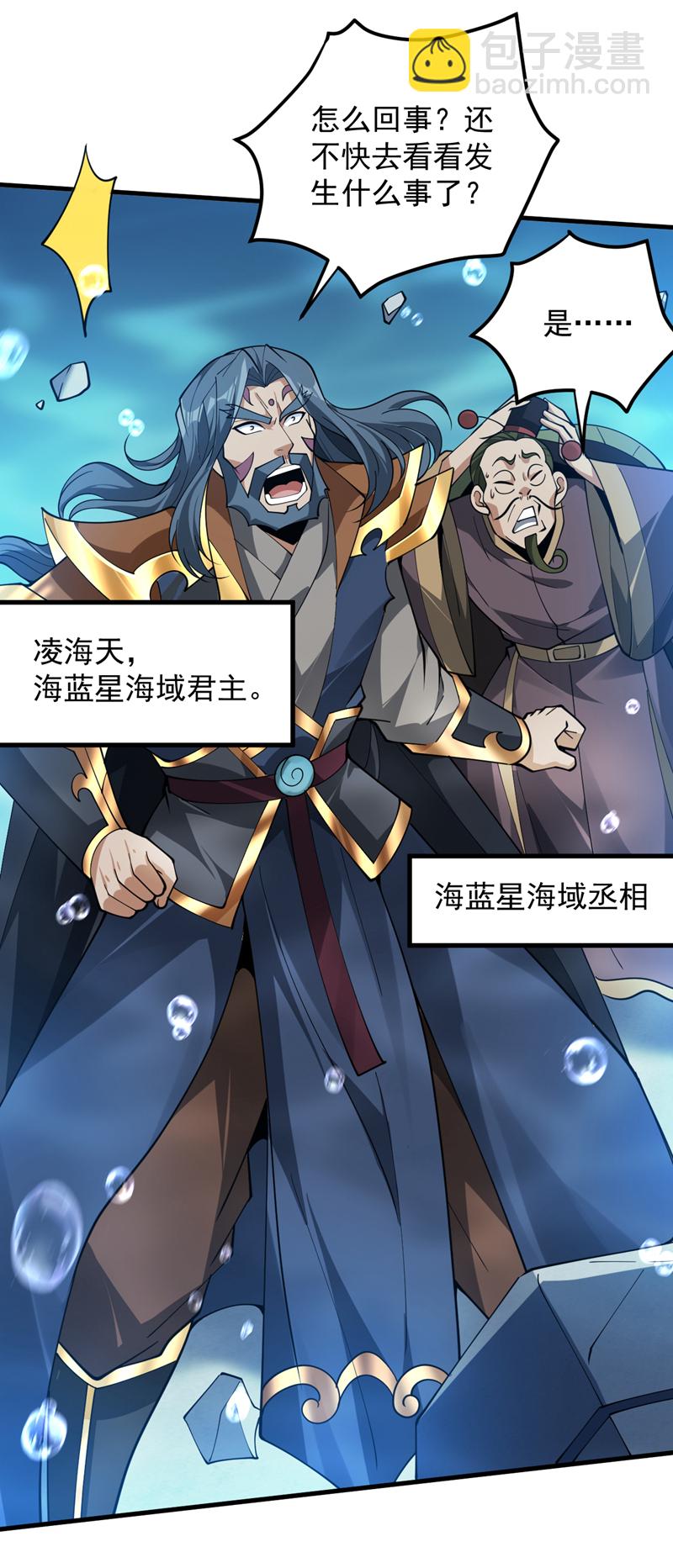 第206话 身体互换？！8