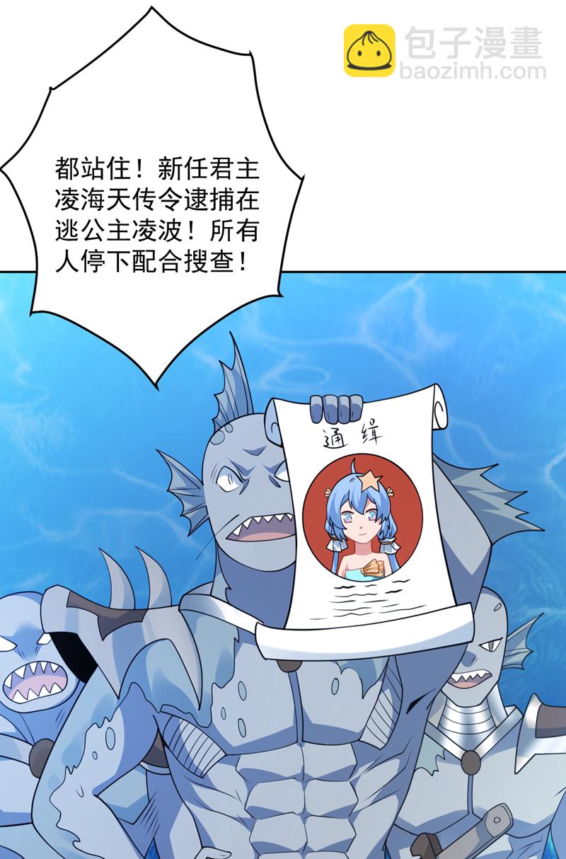 第207话 在逃公主凌波！3