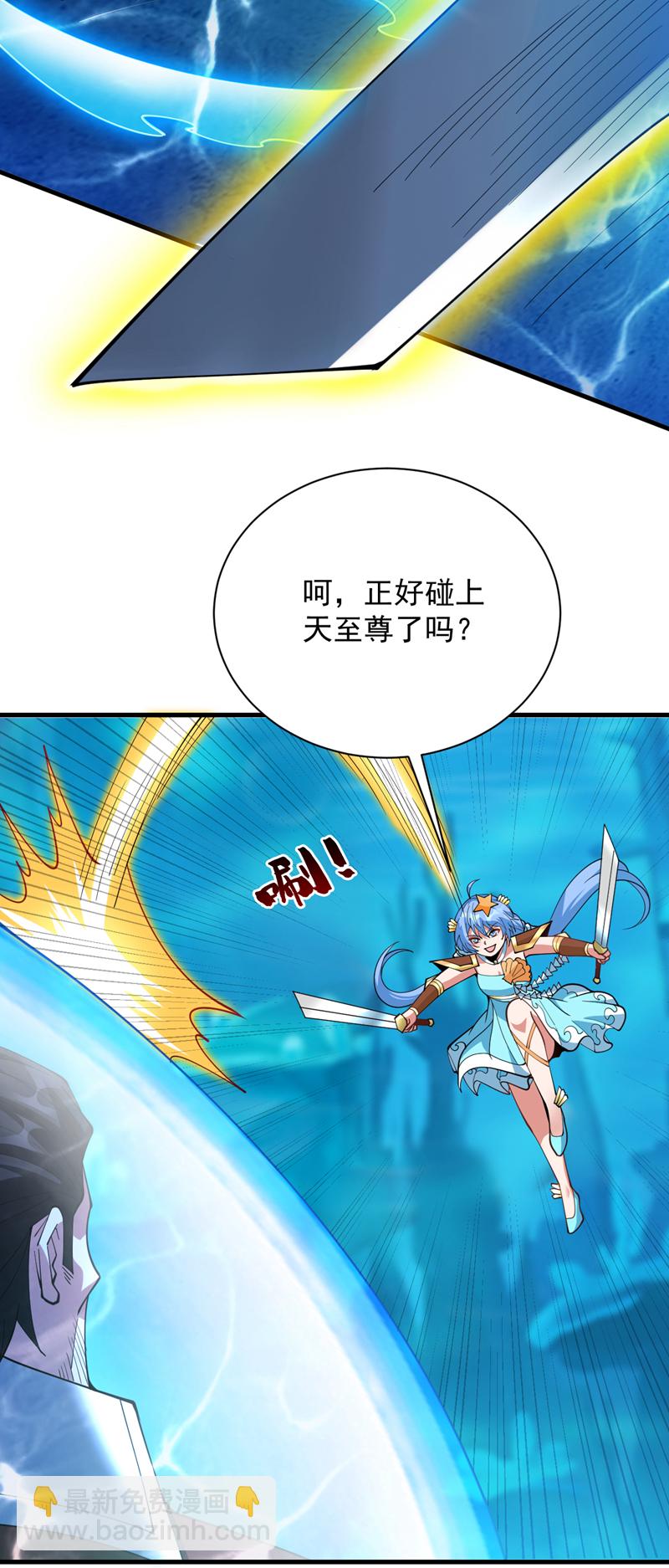 第207话 在逃公主凌波！35