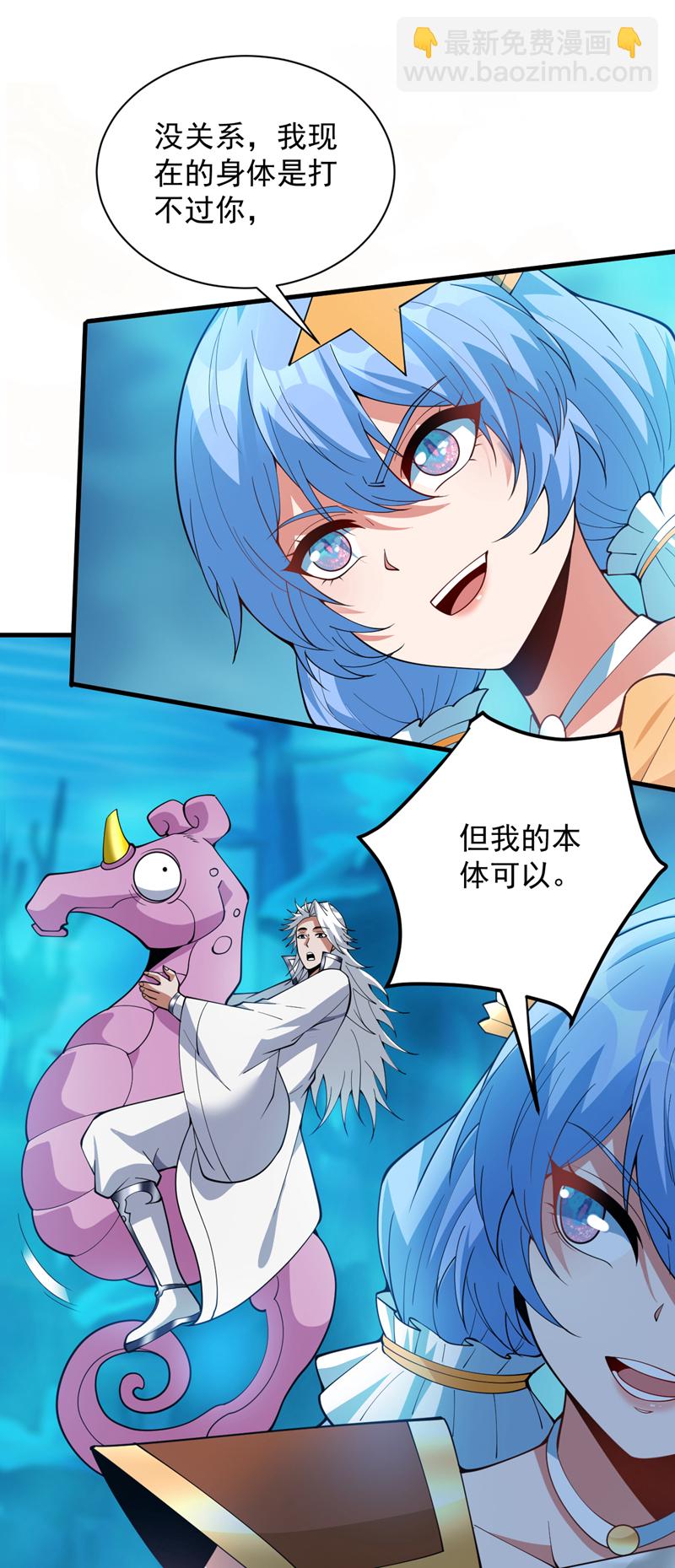 第207话 在逃公主凌波！36
