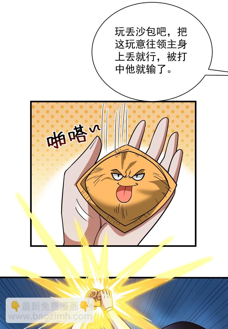 第208话 来玩跳绳吧~2