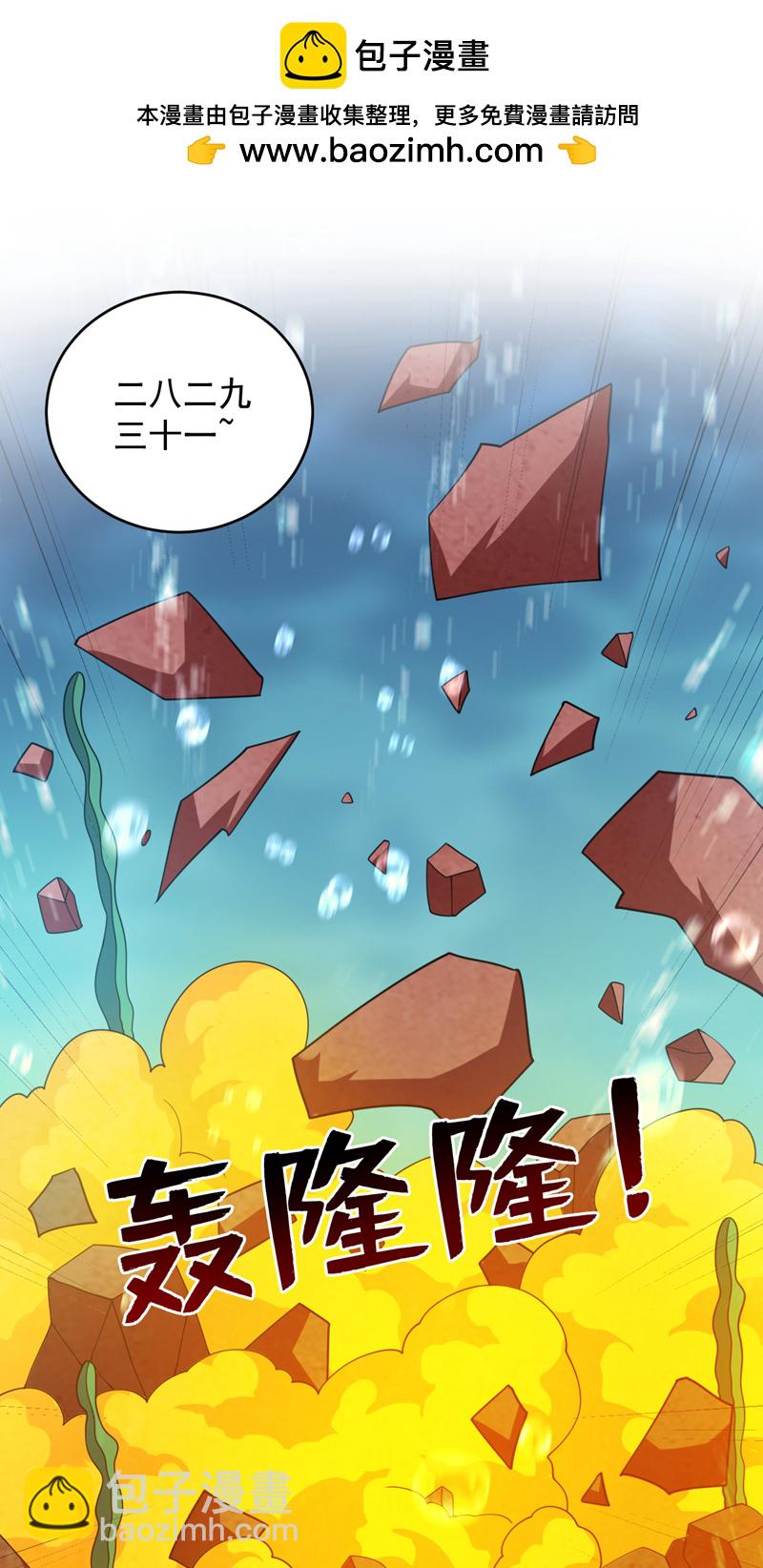 第208话 来玩跳绳吧~26