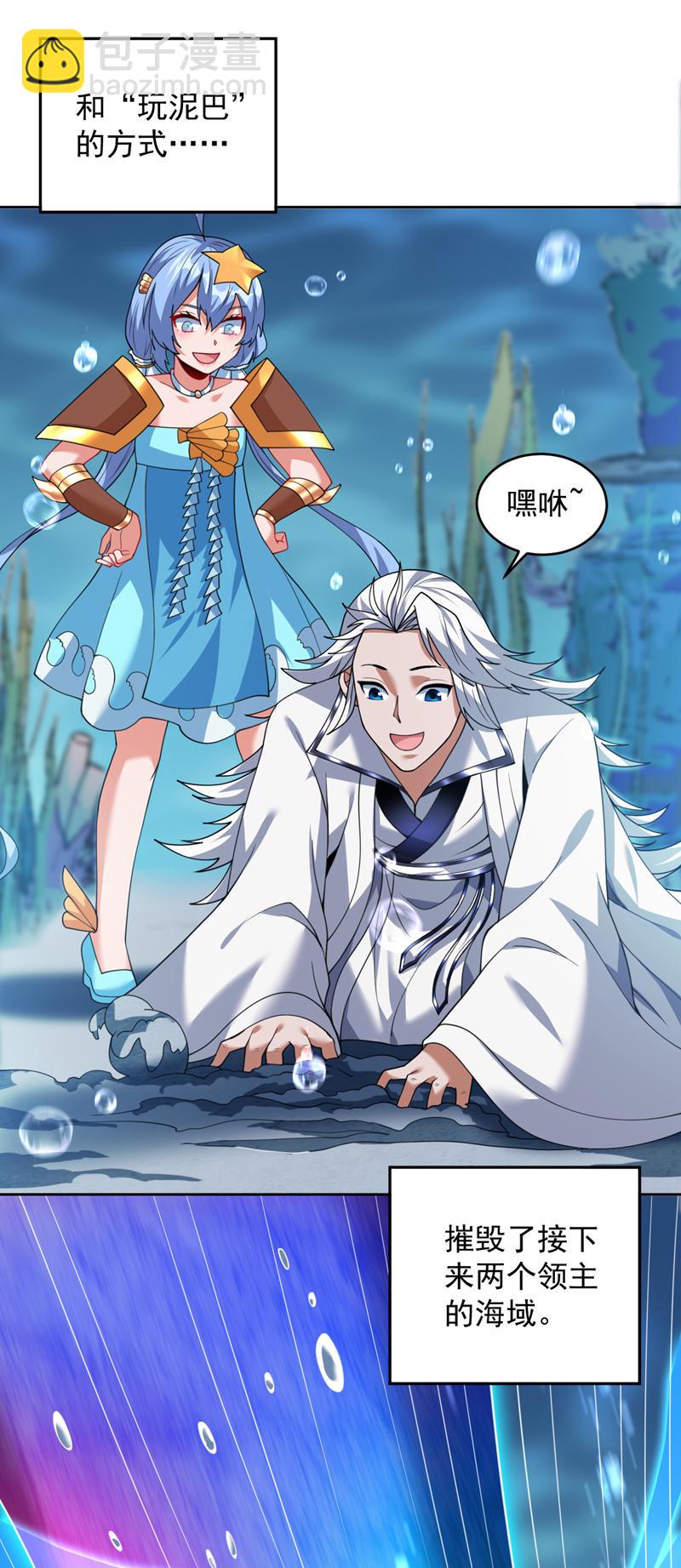第208话 来玩跳绳吧~32