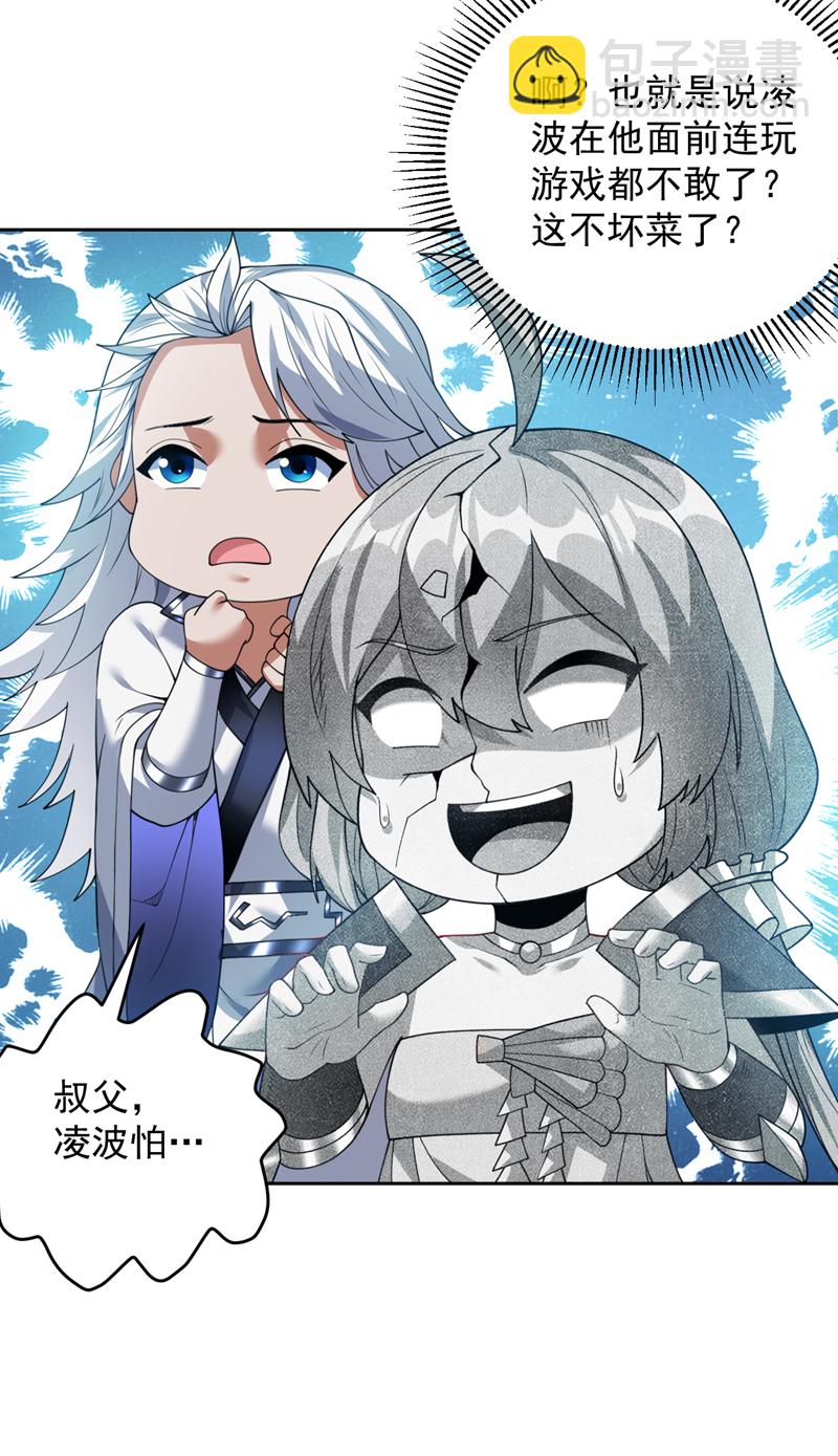 第208话 来玩跳绳吧~43