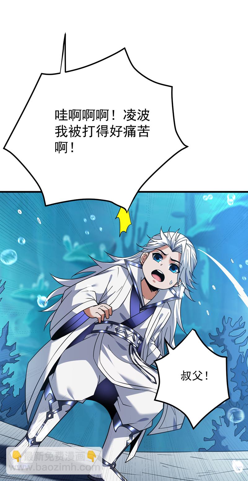 第209话 海域君主14