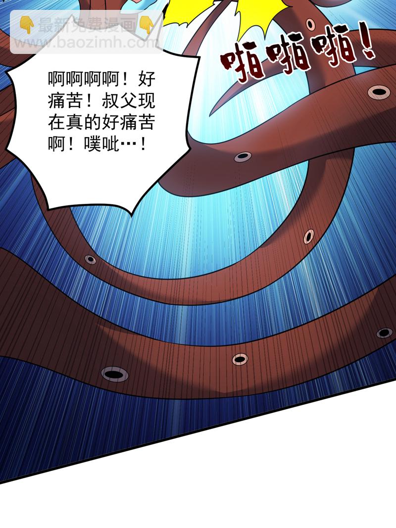 第209话 海域君主16