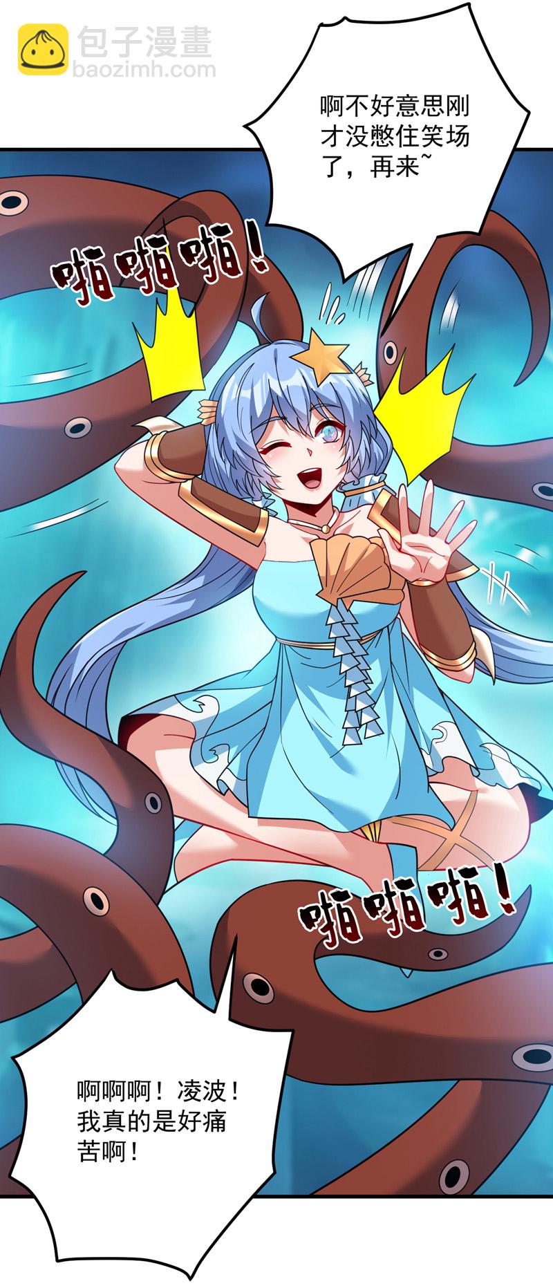 第209话 海域君主17