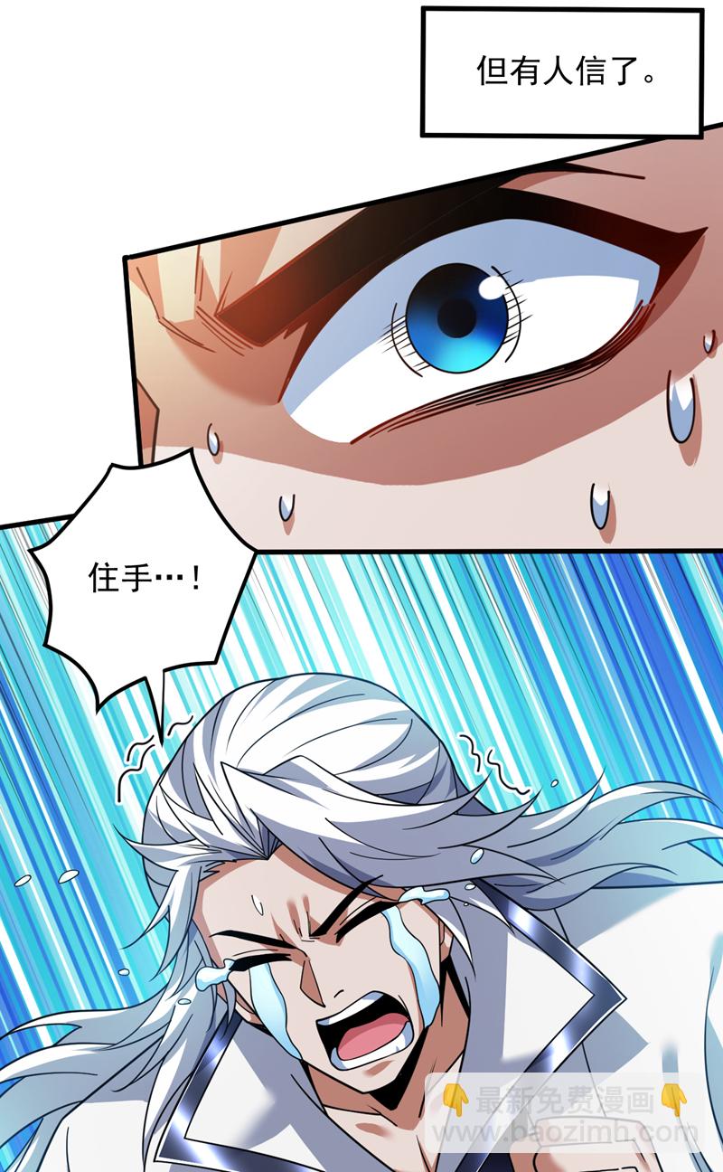 第209话 海域君主19
