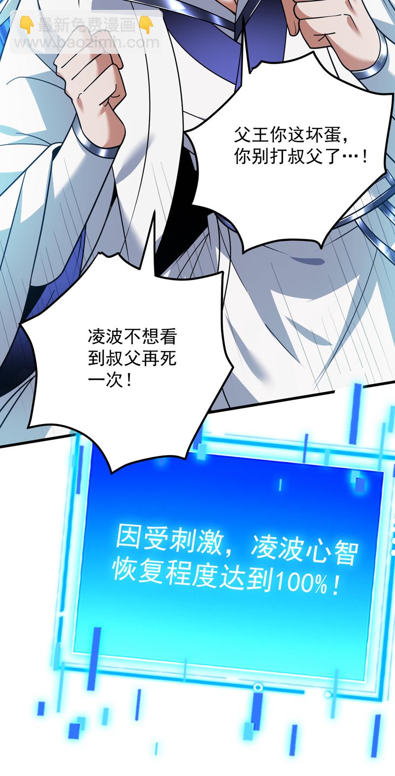 第209话 海域君主20