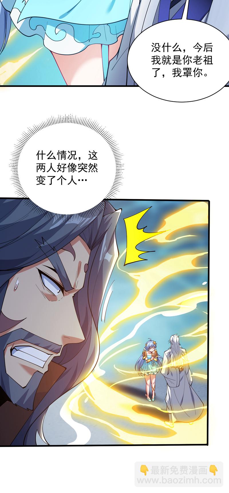 第209话 海域君主27
