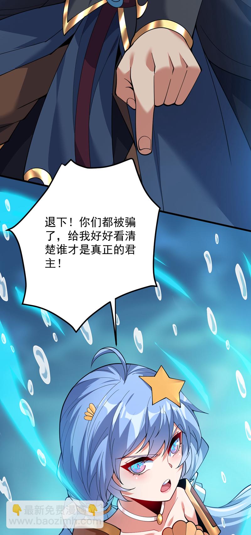 第209话 海域君主29