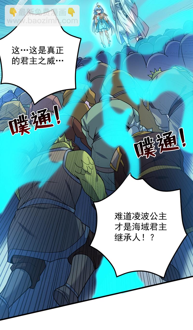 第209话 海域君主33