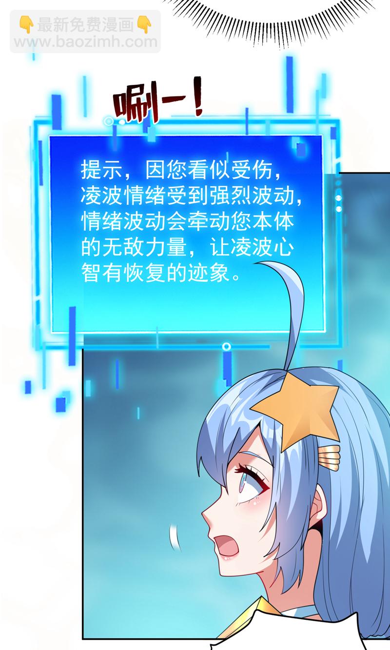 第209话 海域君主7