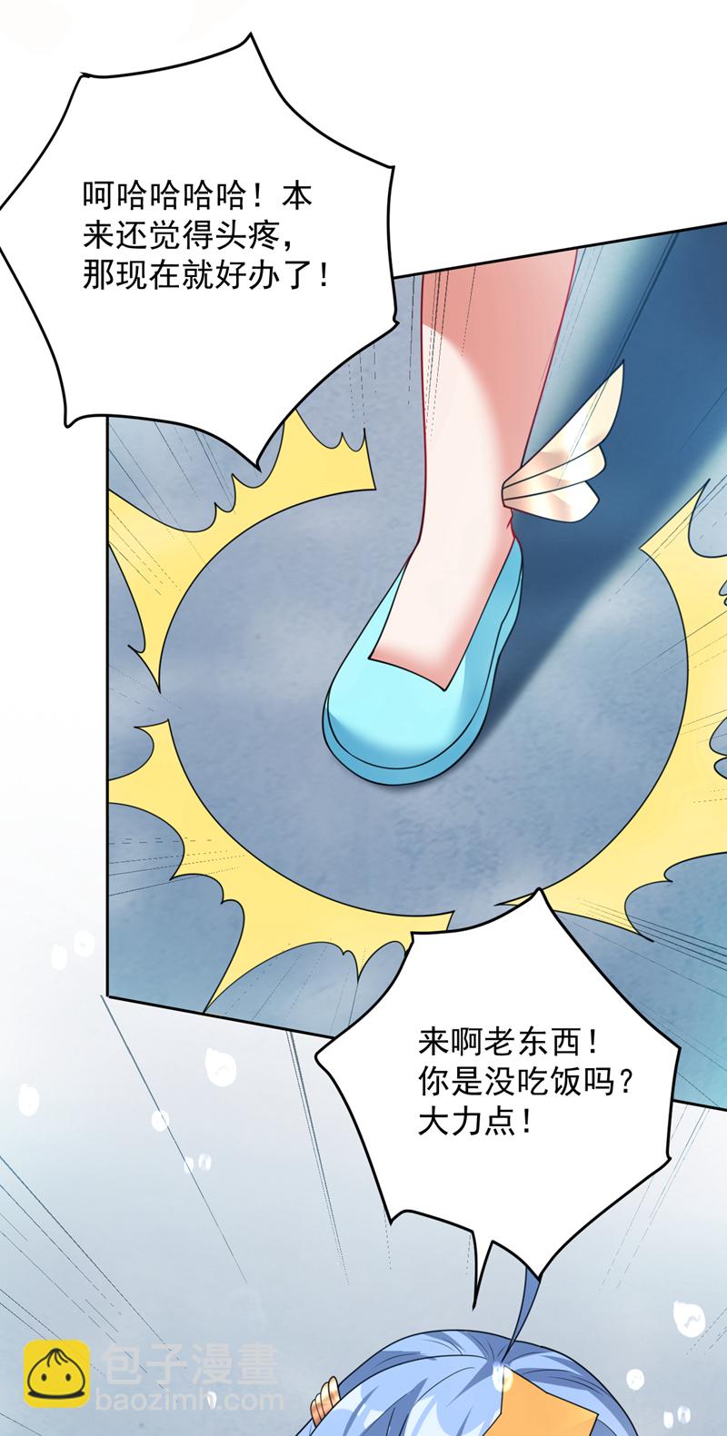 第209话 海域君主9