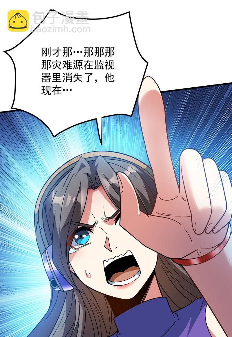 第212话 陈玄老师！2