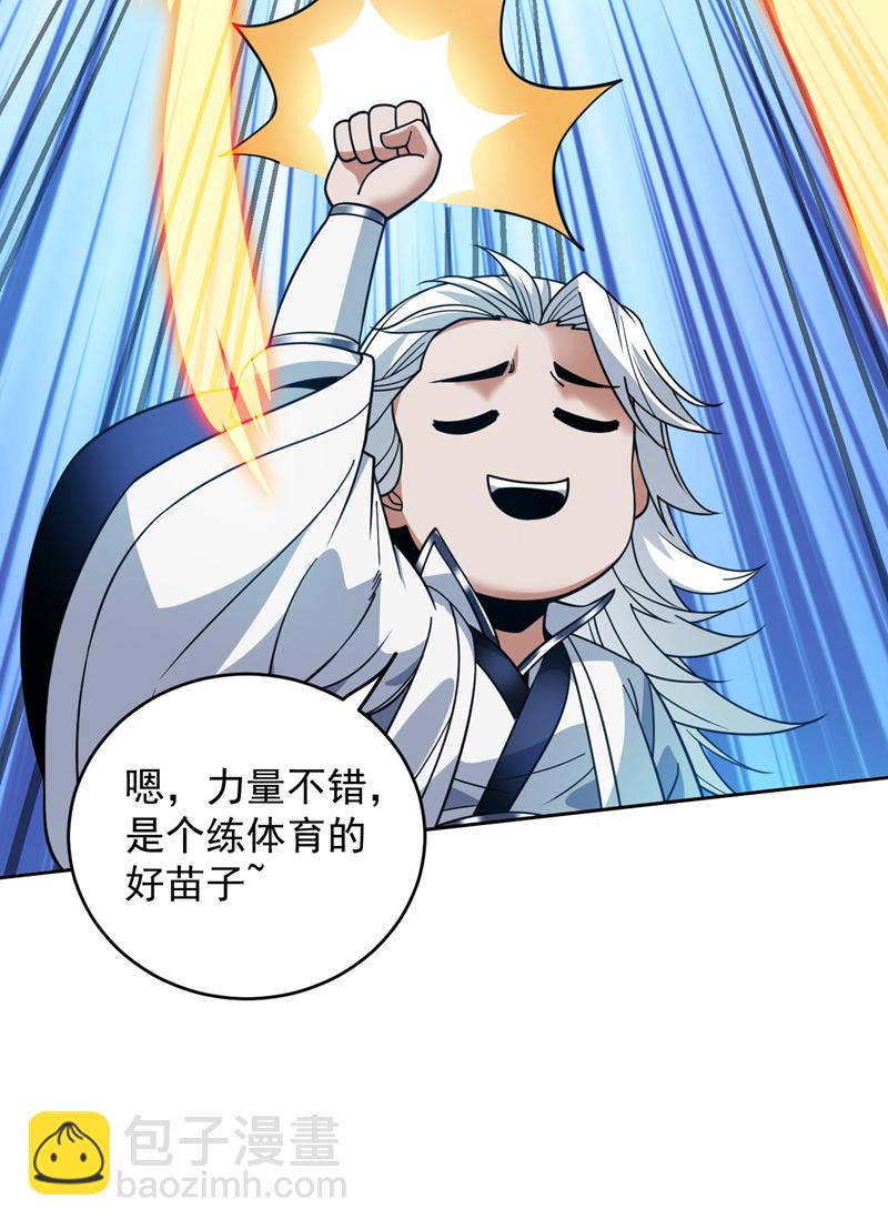 第213话 自挂东南枝11