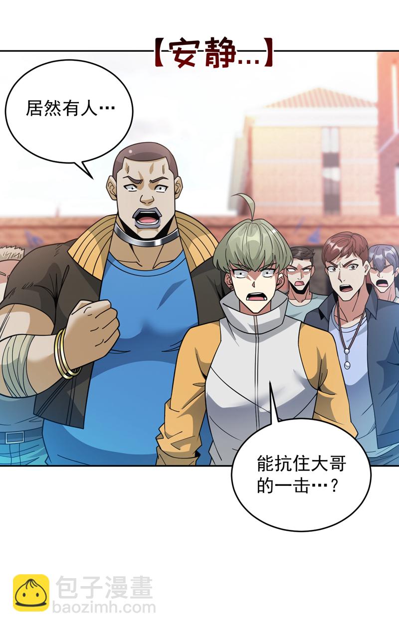 第213话 自挂东南枝14