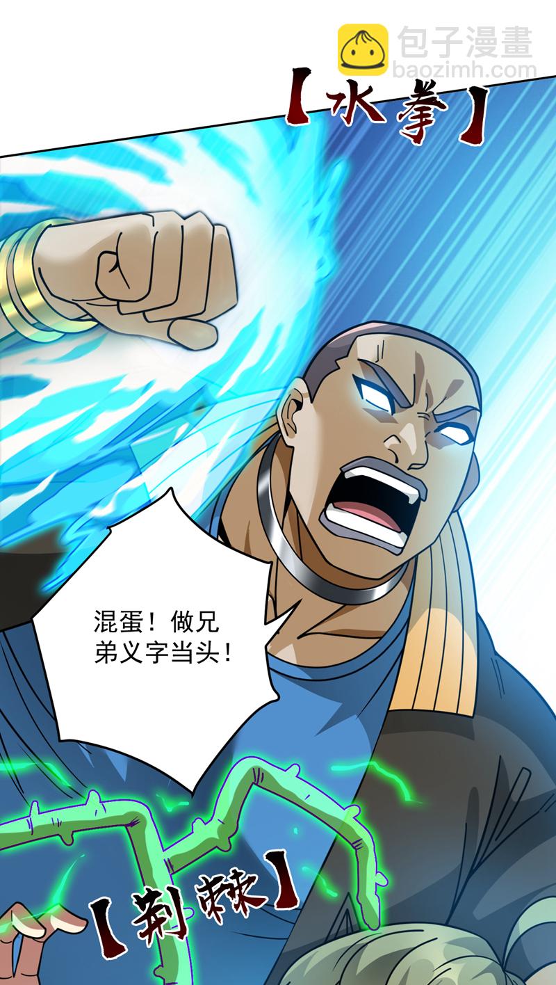 第213话 自挂东南枝15