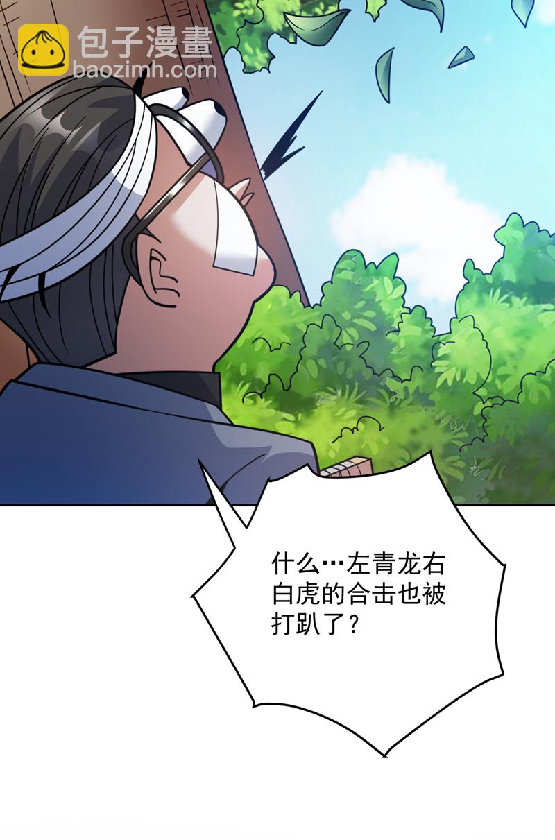 第213话 自挂东南枝20